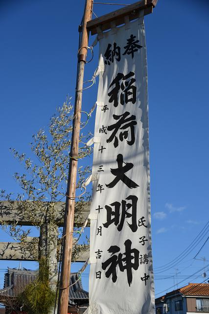 381 稲荷神社