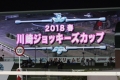 180403　２０１８春　川崎ジョッキーズカップ-04