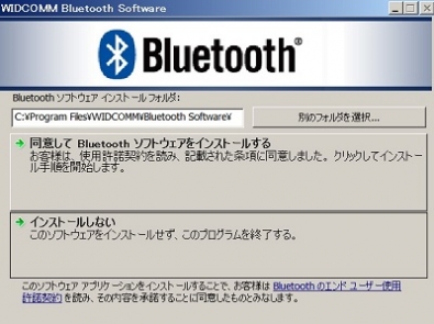 Bluetooth CDｲﾝｽﾄｰﾙ