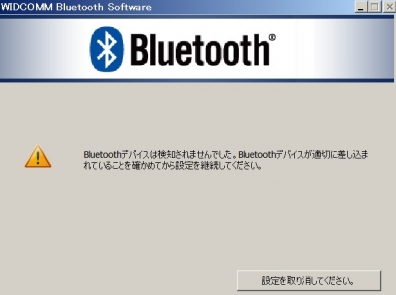 Bluetooth CDｲﾝｽﾄｰﾙ2