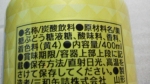 三和缶詰「やまがたパインサイダー」