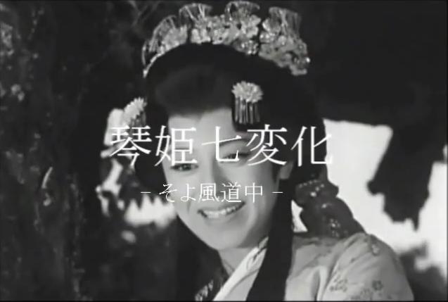 琴姫七変化 (60～2) | スーパー戦隊シリーズ全話視聴