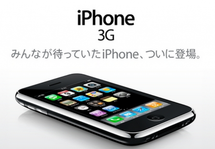 iphone-3g-japan.png
