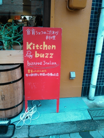 キッチン バズ (1)