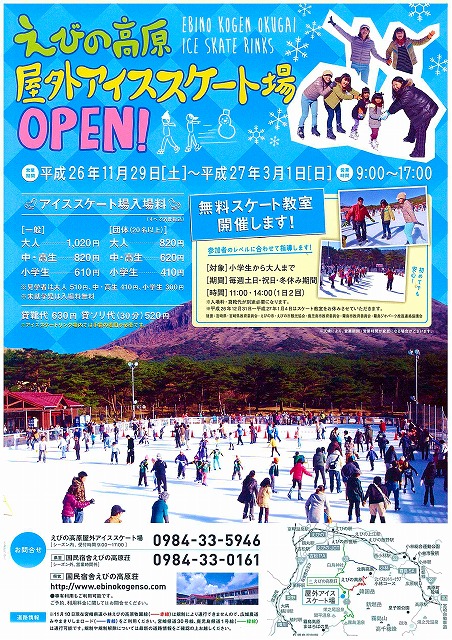 20141127-ice-skating.jpg