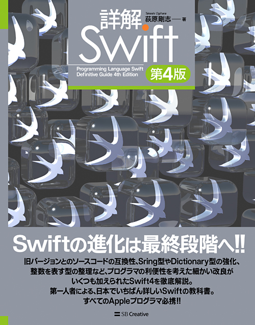 装丁／コンピュータ・IT／Swif
