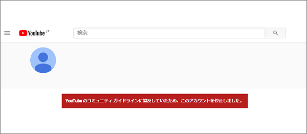 ついに元在特会・桜井誠公式も閉鎖、17万本近い差別動画がYouTubeから消える