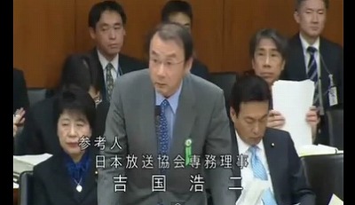 日本放送協会専務理事・吉国浩二「国別に正確に把握しておりません。ちょっと今お答えできない。」