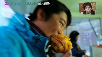 ２０１４年３月２１日日テレ「アナザースカイ」潔癖キャラの坂上忍が韓国の屋台でサンドイッチ風のパン食ってたｗ　懐かしいとか言ってたからびっくり　何回食ってるんだよ
