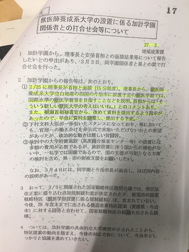 NHKが開き直り報道か。加計問題、安倍政権の説明は、全部嘘でした―― - のんきに介護