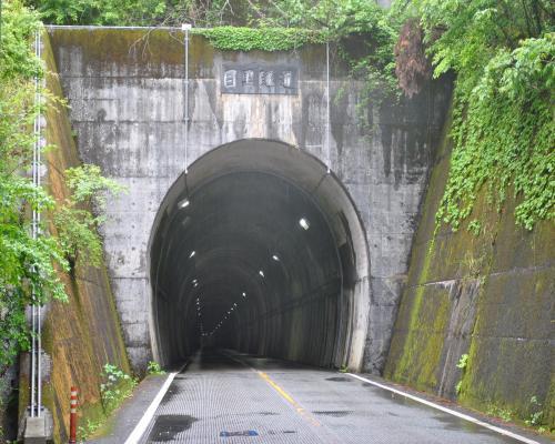 目黒隧道