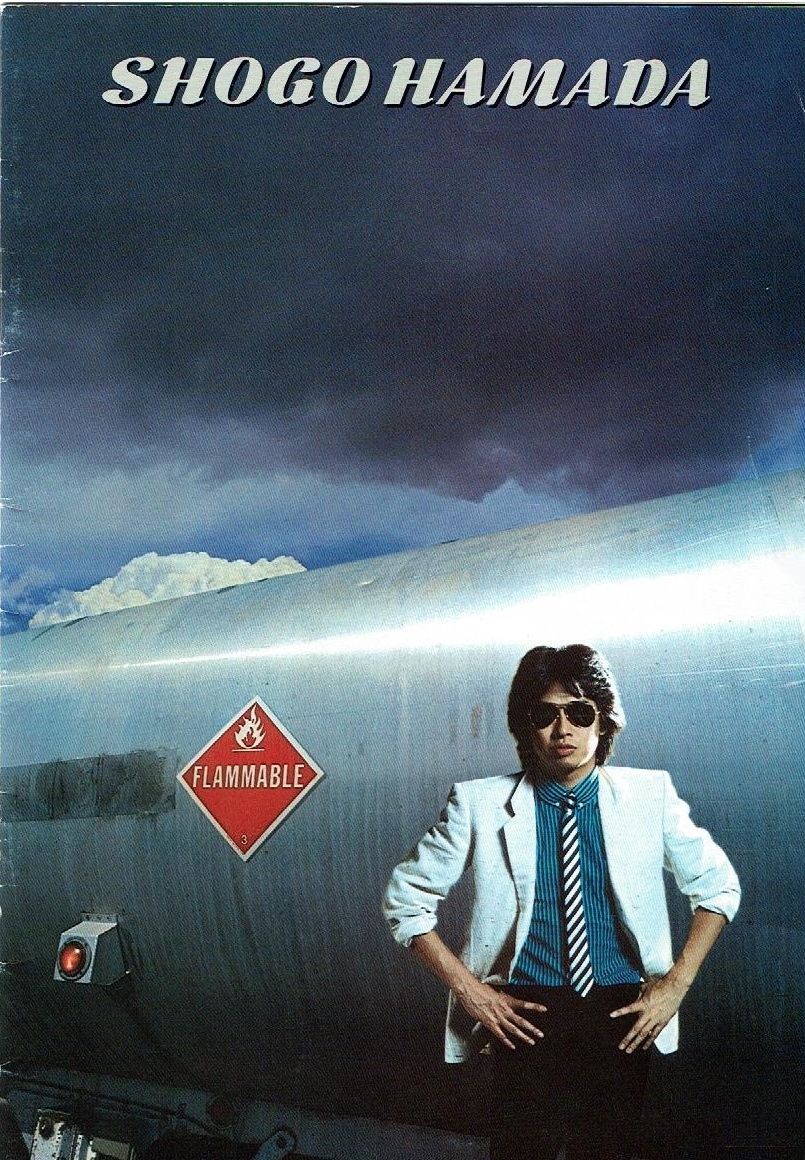 浜田省吾1982年の販促用パンフレットがレコードから出てきた