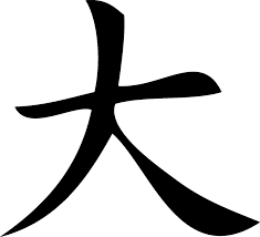 kanji1805_16.jpg