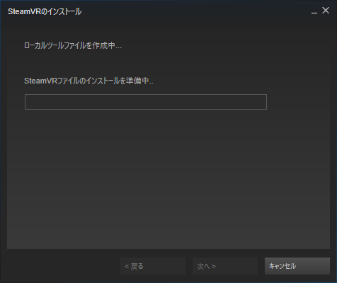 SteamVRのインストール_02