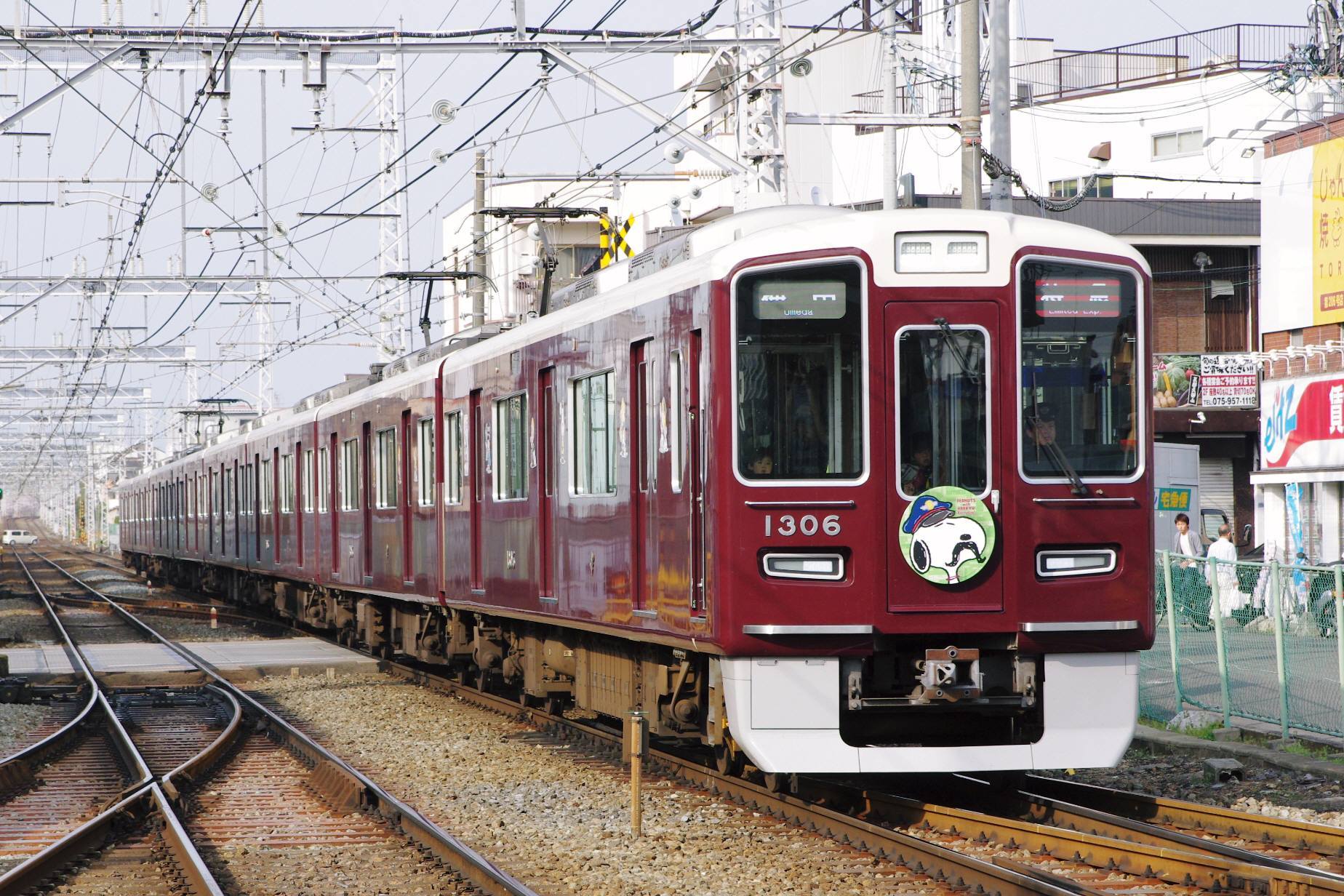 さまよう旅人の鉄道写真館 阪急電車 スヌーピー フレンズ号 18 阪急京都線仕様