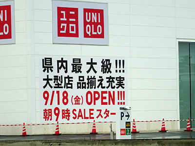 ツルヤみかげ店の前に 県内最大級のユニクロがオープン準備中 軽井沢ドリームハウス生活日誌
