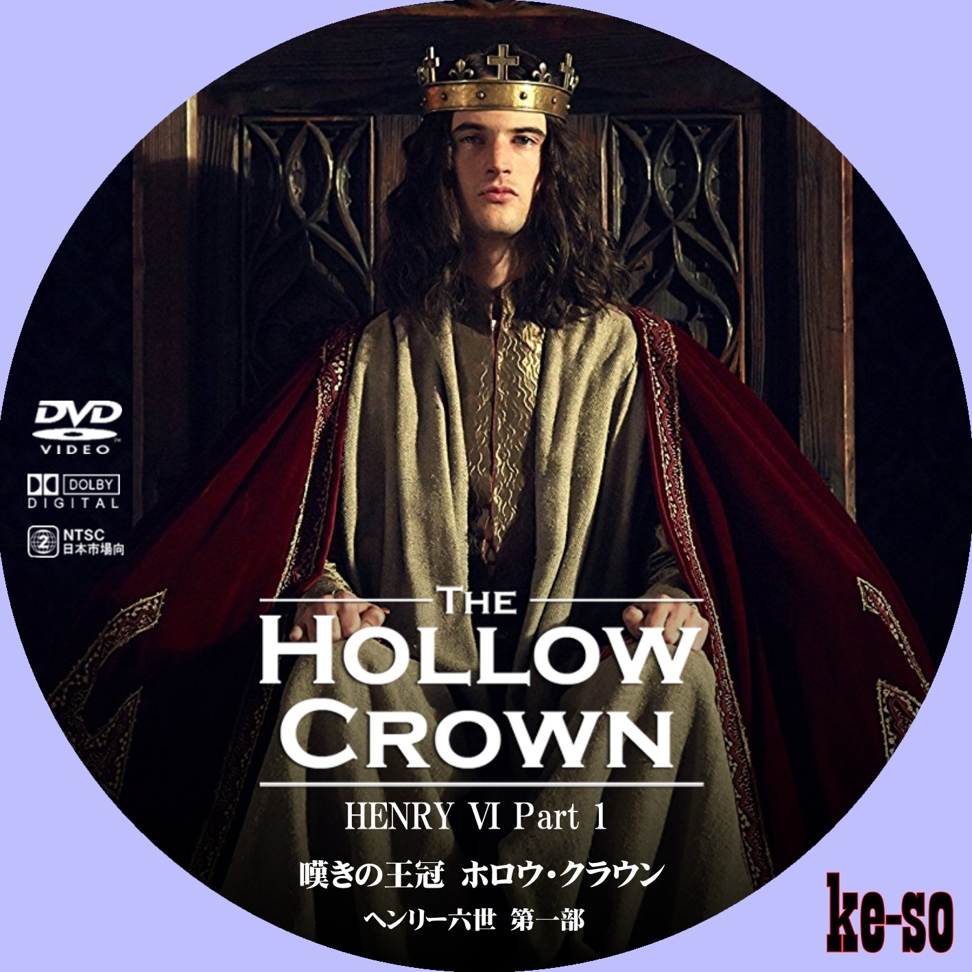 嘆きの王冠 ホロウ・クラウン 完全版 Blu-ray BOX〈7枚組〉 - DVD