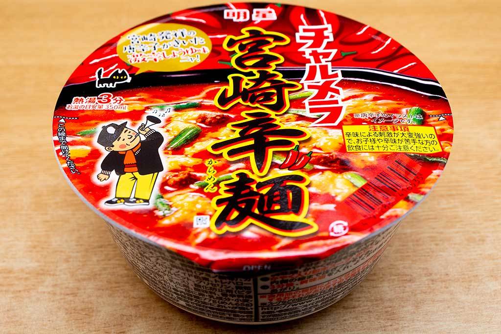 チャルメラ 宮崎 辛 麺
