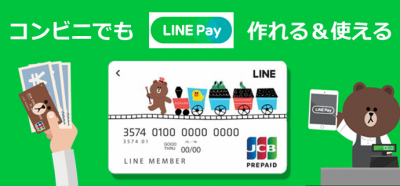 LINEPay.png