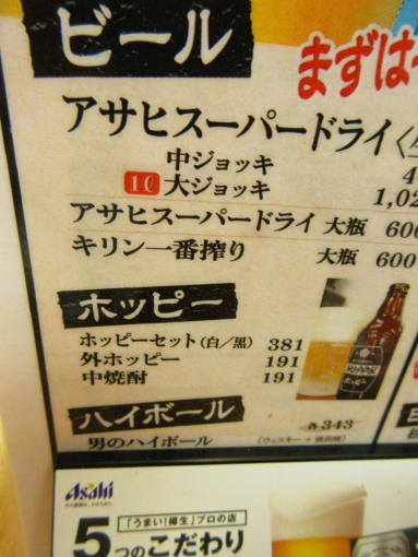 002酒メニュー(1)