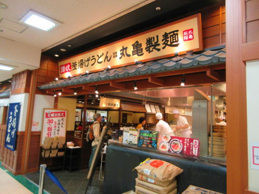 101　丸亀製麺(1)