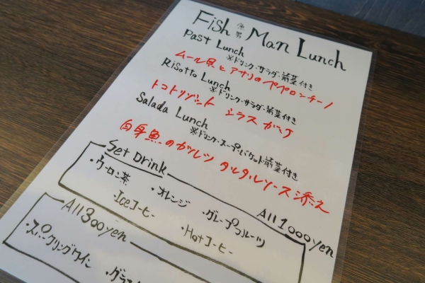 Fish 魚男 Man（フィッシュマン)