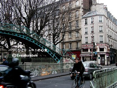 パリの生活のそばにあるサンマルタン運河第2閘門downsize