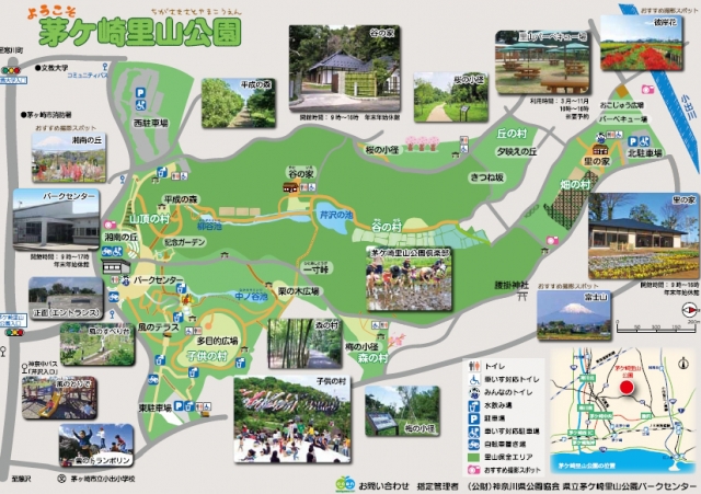 ■県立里山公園