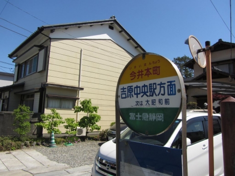 今井本町バス停