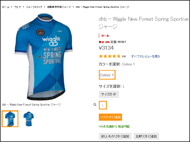 dhb_Wiggle_New_Forest_Spring_Sportive_Jersey_02.jpg