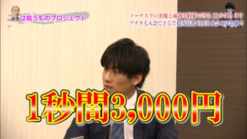 Kazmaxのお金は拾うものプロジェクト 億万長者クラブは本物か