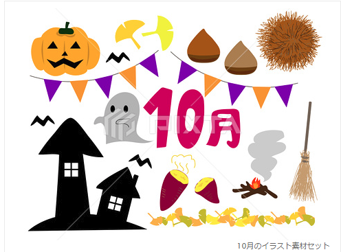 9 10 11月のイラスト素材セット公開 Yanのはらっぱブログ